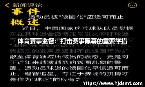 beat365亚洲体育在线官网共创草坪：国内相关足球体育赛事的举办对公司经营活动和经营业绩的影响较小